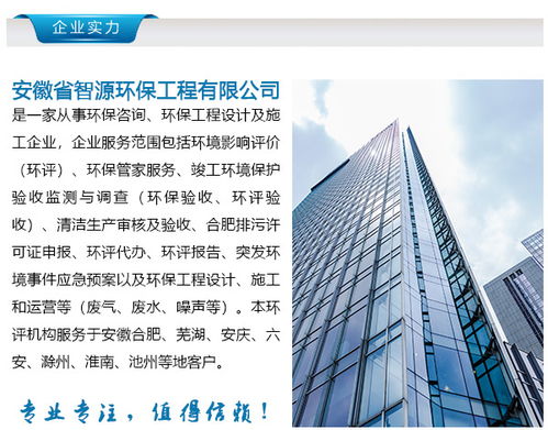 蚌埠廢氣處理的可靠選擇 智源環(huán)保服務(wù)，讓您放心安心