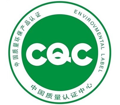 中國節(jié)能環(huán)保產(chǎn)品認(rèn)證及廣東知識產(chǎn)權(quán)體系認(rèn)證費用解析