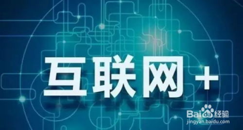 食品企業如何擁抱互聯網零售 策略、挑戰與未來