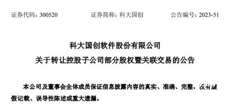 合肥某公司擬轉(zhuǎn)讓部分股權(quán)，拓展技術(shù)推廣業(yè)務(wù)