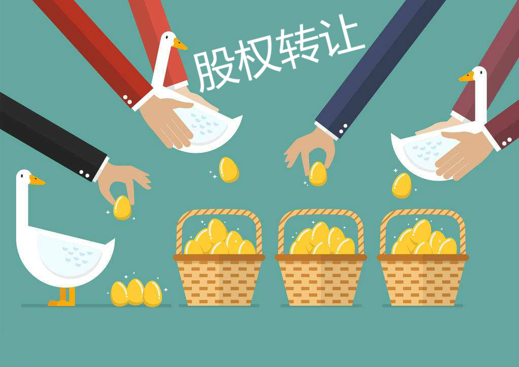 公司股權(quán)轉(zhuǎn)讓與技術(shù)轉(zhuǎn)讓涉及的稅務(wù)解析