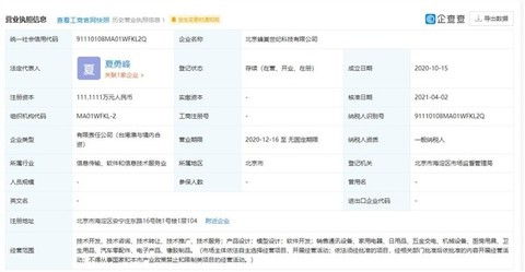 小米生態鏈再添新軍 投資蜂巢科技，加速技術生態布局