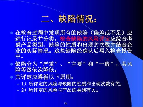 藥品GMP認證現場檢查工作程序與技術推廣解析