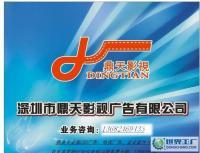 專(zhuān)業(yè)做電視廣告、LED廣告、專(zhuān)題、企業(yè)宣傳片_傳媒、廣電_世界工廠網(wǎng)中國(guó)產(chǎn)品信息庫(kù)