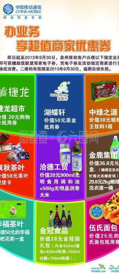 辦業(yè)務單頁圖片